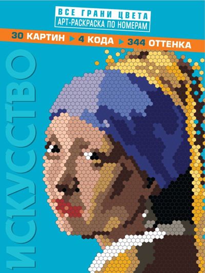 Искусство