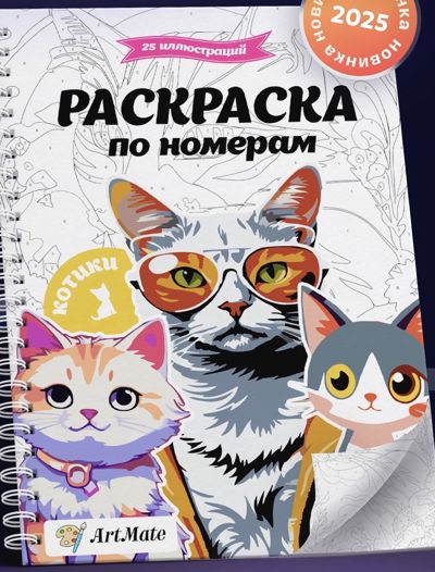 Коты