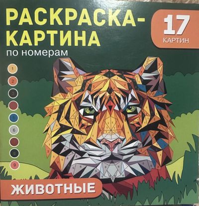 Животны