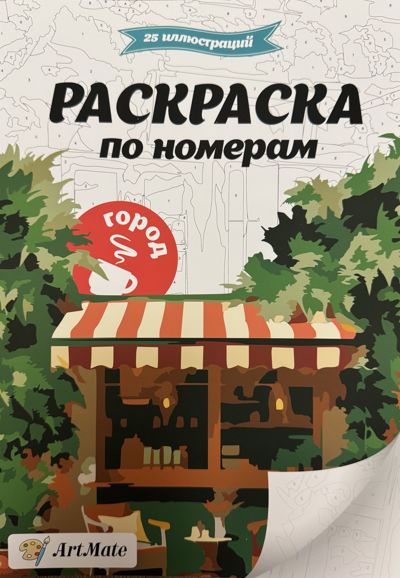 Город