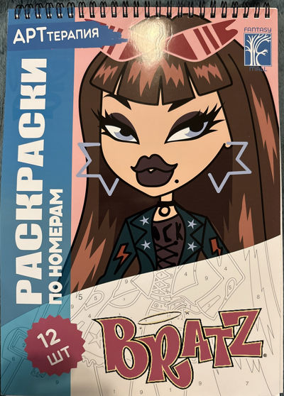 Bratz
