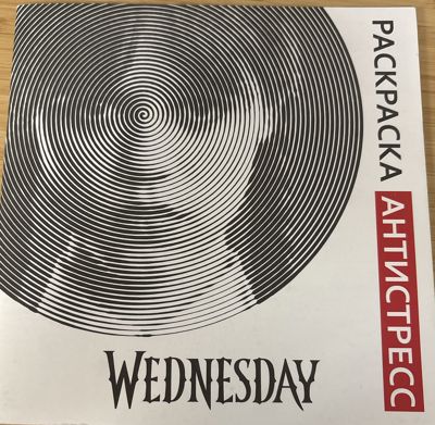 Wednesday