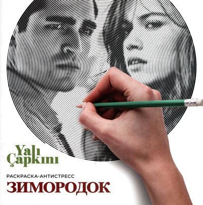 Зимородок