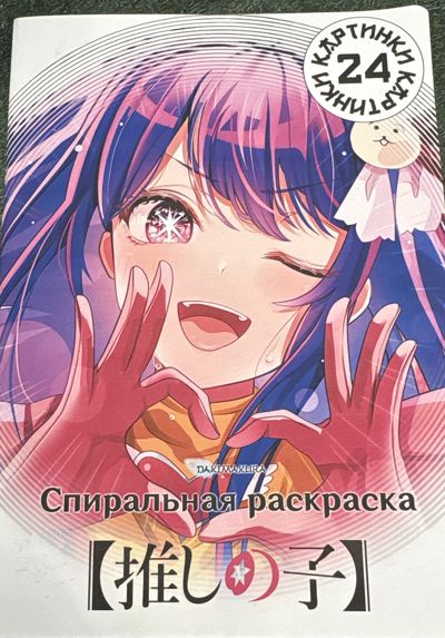 Звездное дитя