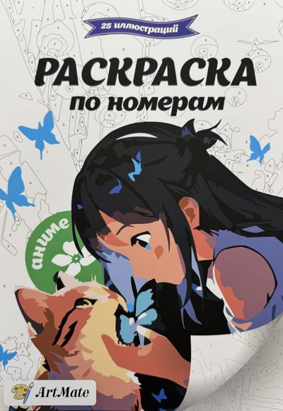 Аниме