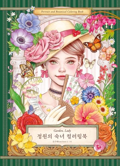 Garden Lady