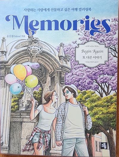 Memories