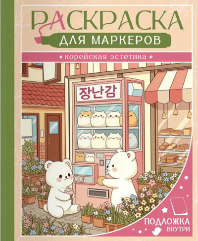 Корейская эстетика