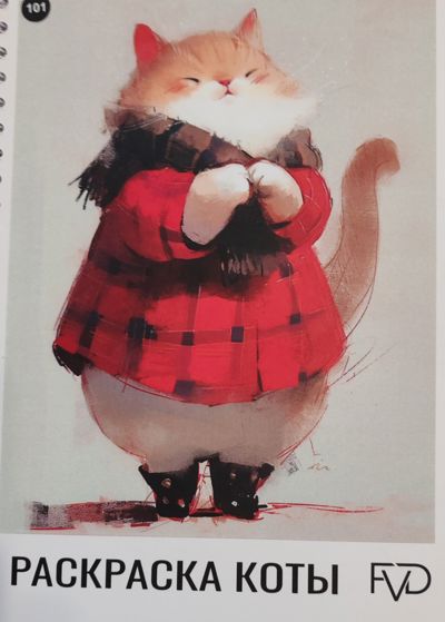Раскраска коты