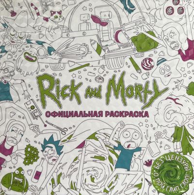 Rick and Morty