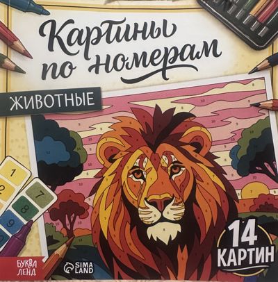 Животные