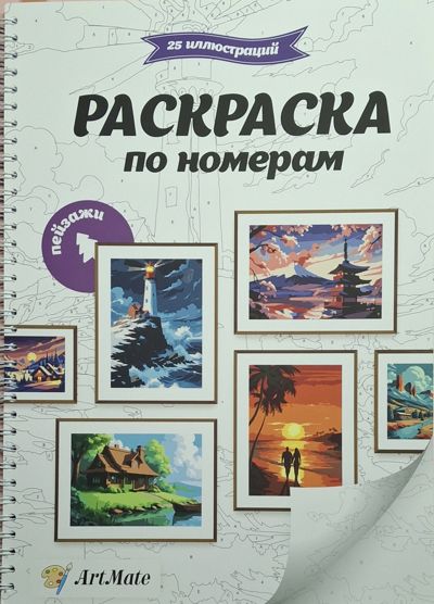 Пейзажи
