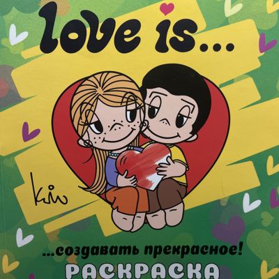 Love is…