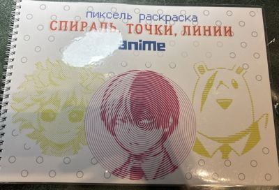 Anime