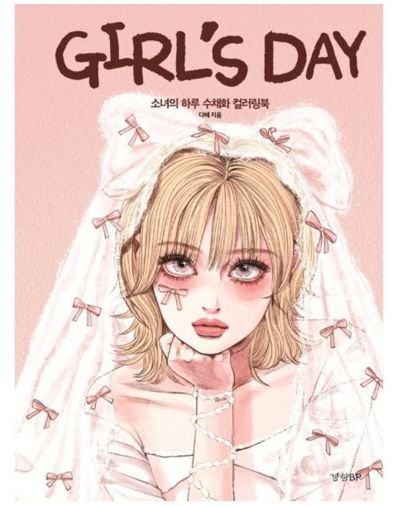 Girl’s day