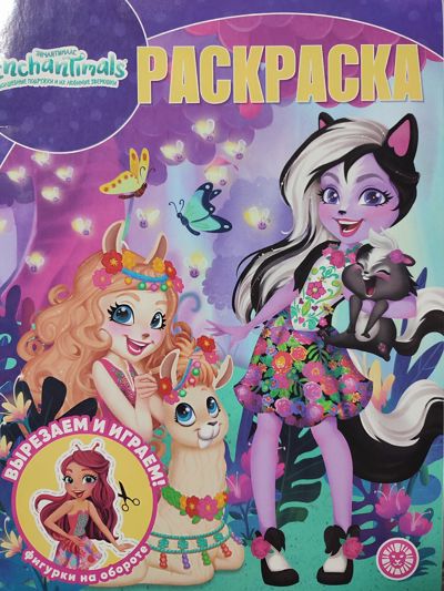 Enchantimals