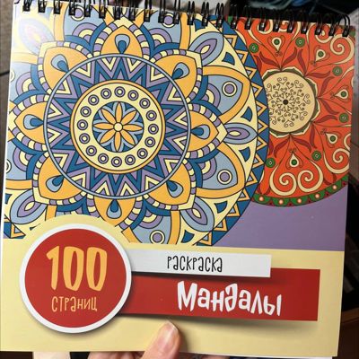 100 мандал