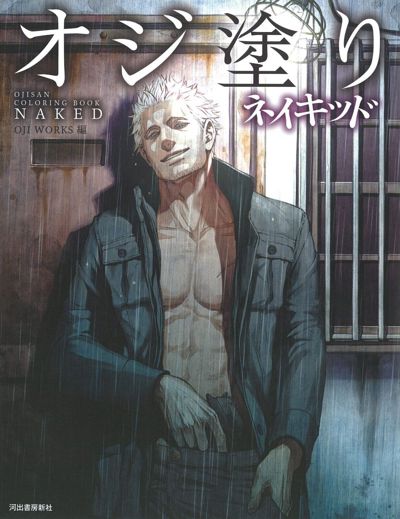 Ojisan NAKED
