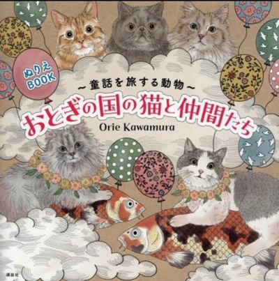 Cats and friends from fairyland