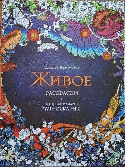 Живое