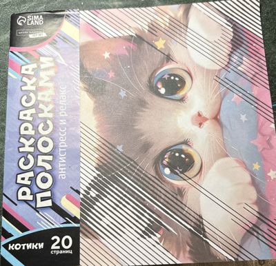 Котики