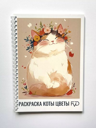 Коты Цветы