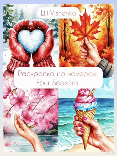 Four Seasons