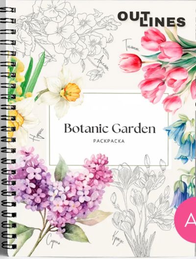 Botanic garden