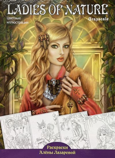 Ladies of Nature