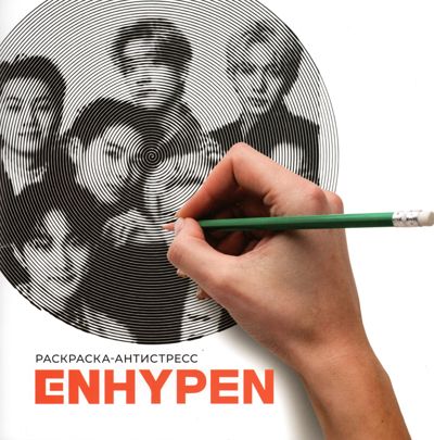 Enhypen
