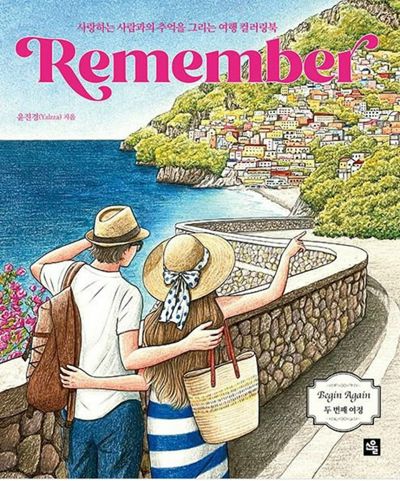 Remember