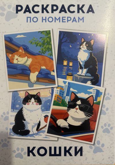 Кошки