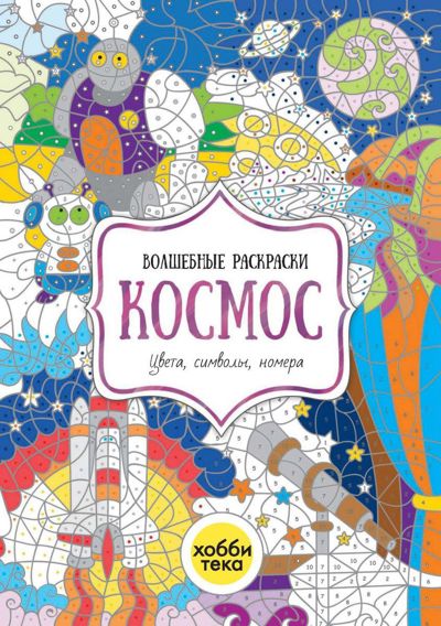 Космос