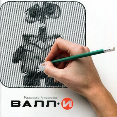 Валли
