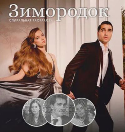 Зимородок
