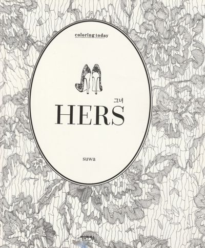 Hers