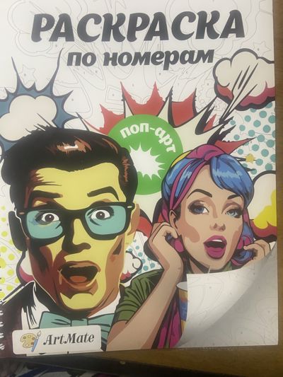 Поп-арт