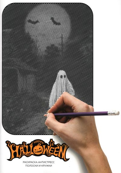 Happy Halloween
