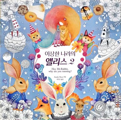 Alice im Wunderland 2. Hey Mr. Rabbit, why are you running?