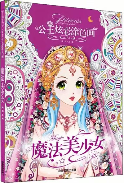 Magic Beauty Girl