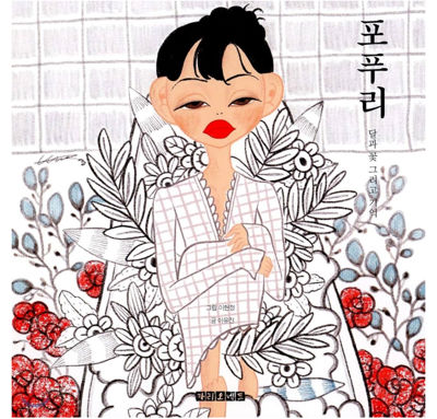 potpourri (Korean Edition)