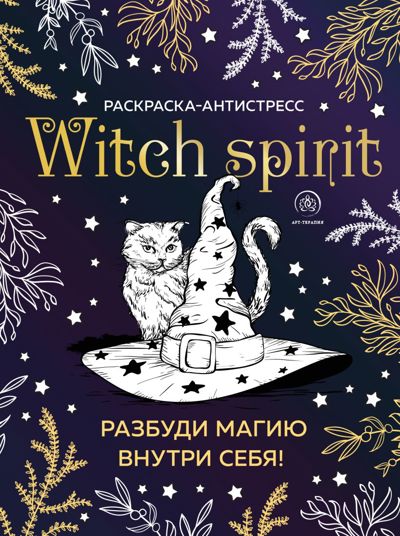 Witch spirit