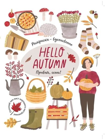 Hello Autumn