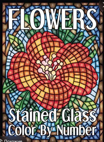 Flowers stained glass