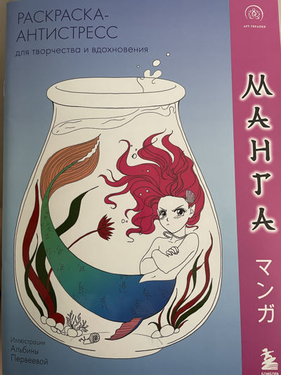 Манга