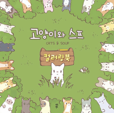 Cats & soup