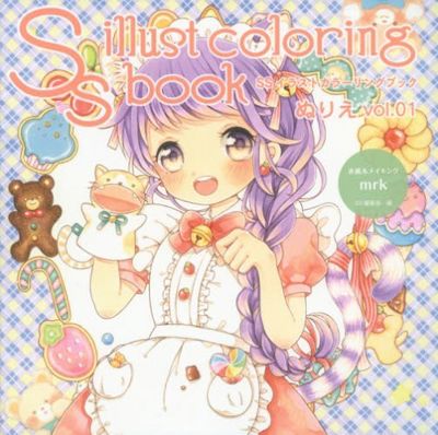 SS Illustration coloring book vol.1