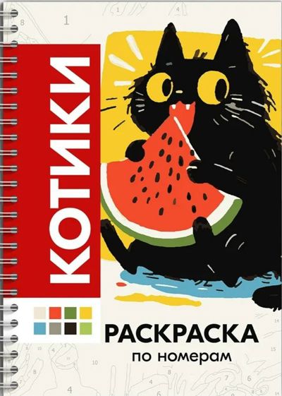 Котики