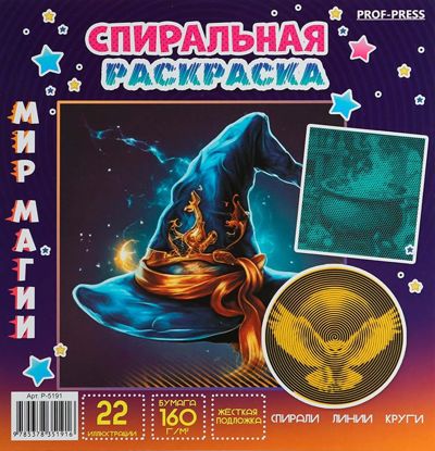 Мир магии