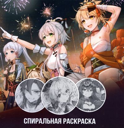 Genshin Impact